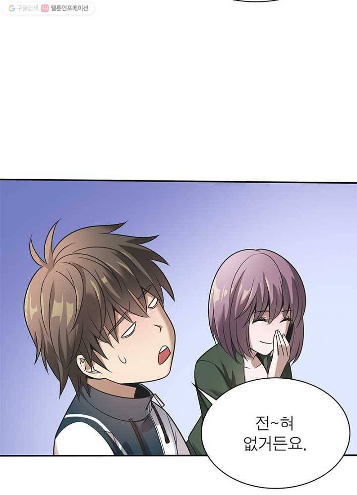 환생하여 의사로 살아남기 6화 76