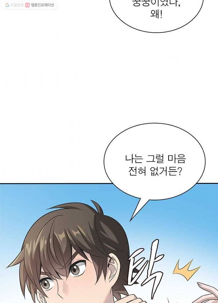 환생하여 의사로 살아남기 6화 79
