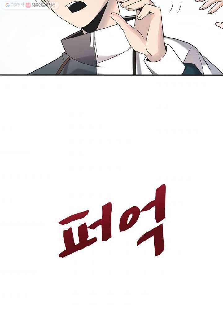 환생하여 의사로 살아남기 6화 80