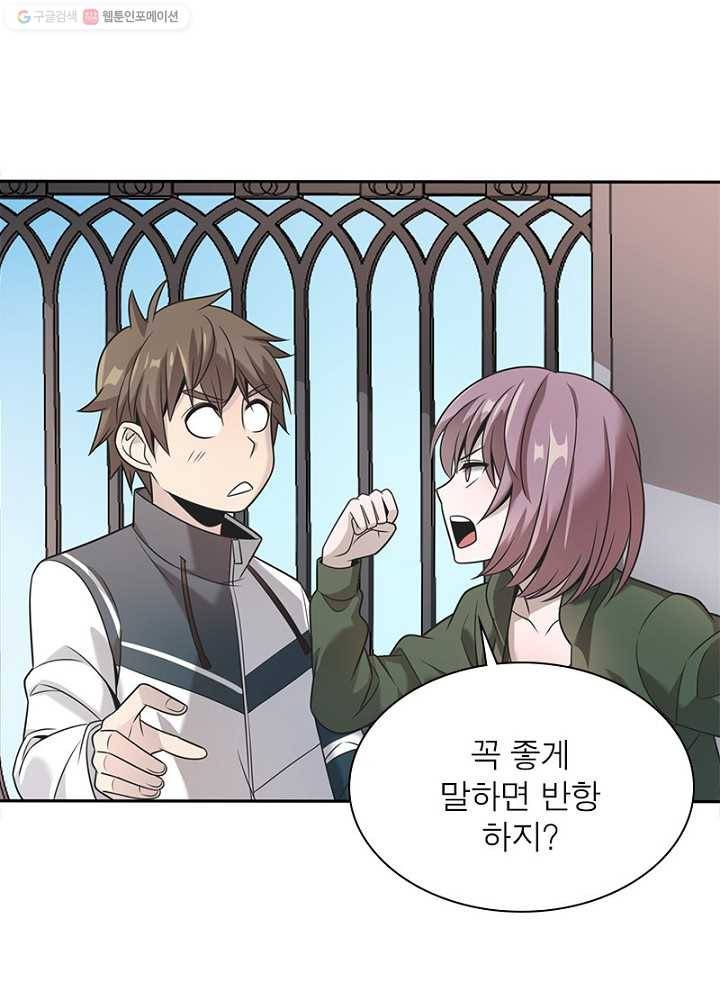 환생하여 의사로 살아남기 6화 81
