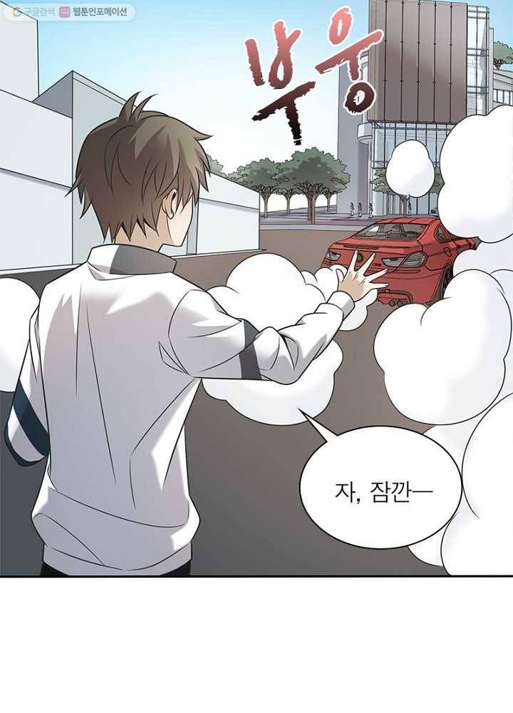 환생하여 의사로 살아남기 6화 84