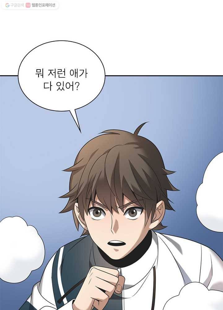 환생하여 의사로 살아남기 6화 85