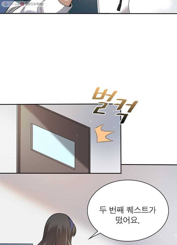 환생하여 의사로 살아남기 6화 86