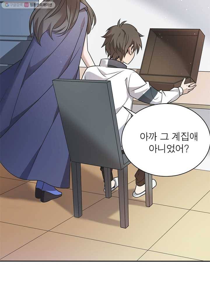 환생하여 의사로 살아남기 6화 87