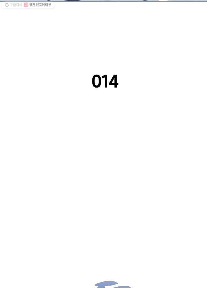 환생하여 의사로 살아남기 14화 2