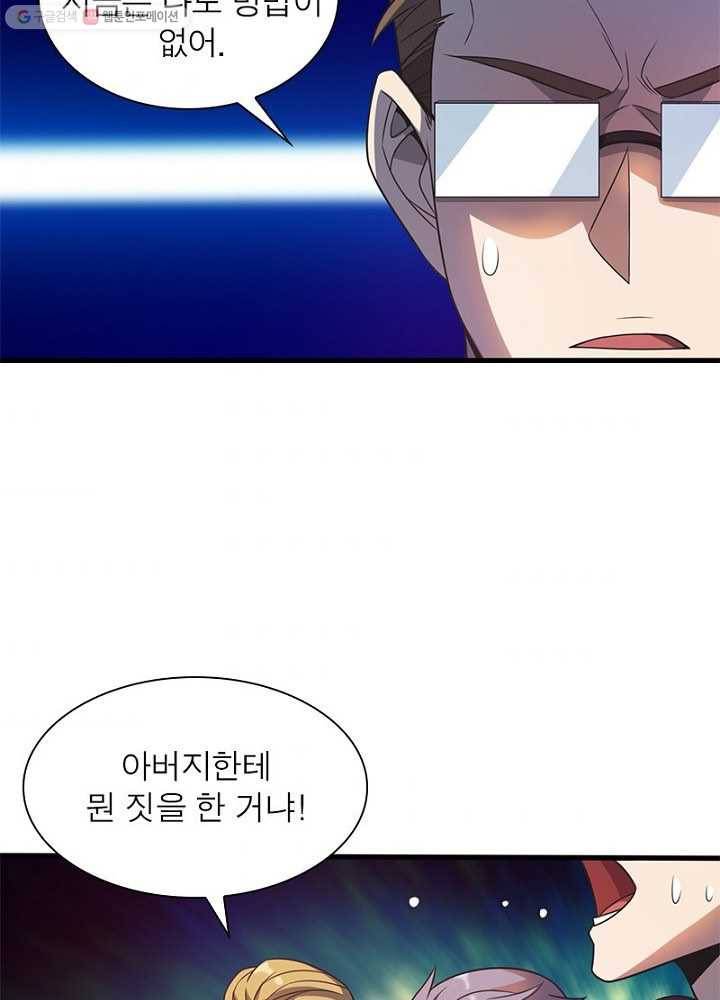 환생하여 의사로 살아남기 14화 10