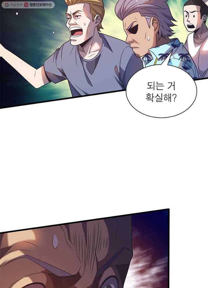 환생하여 의사로 살아남기 14화 11