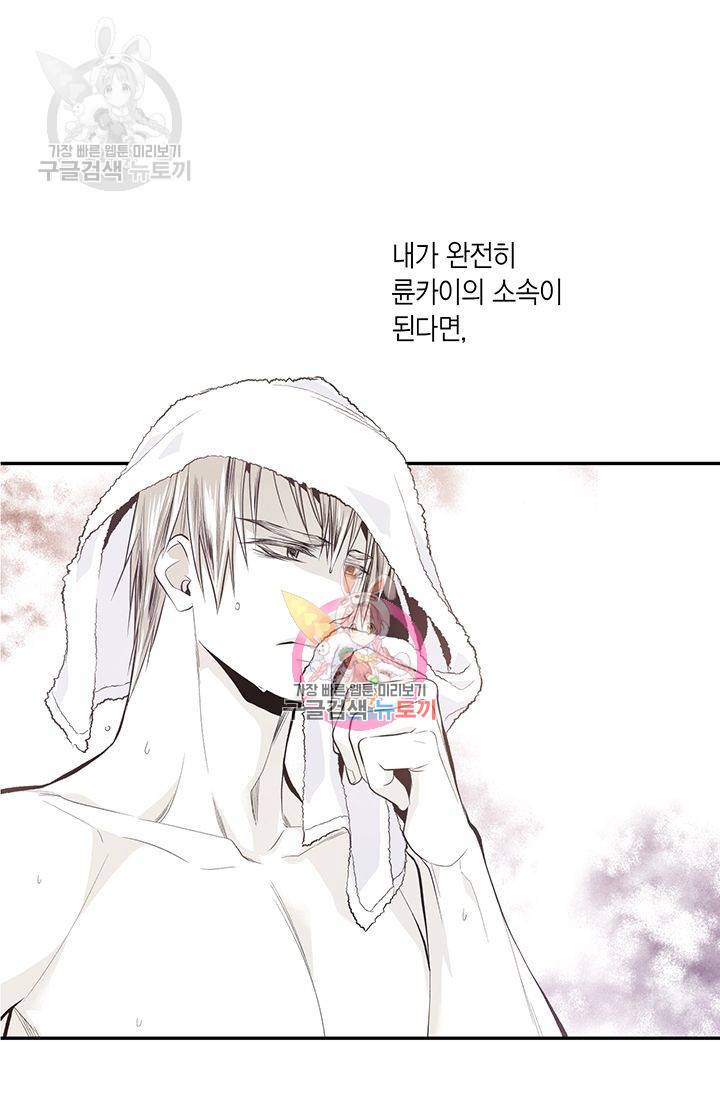 언브레이커블 마스터 45화 1
