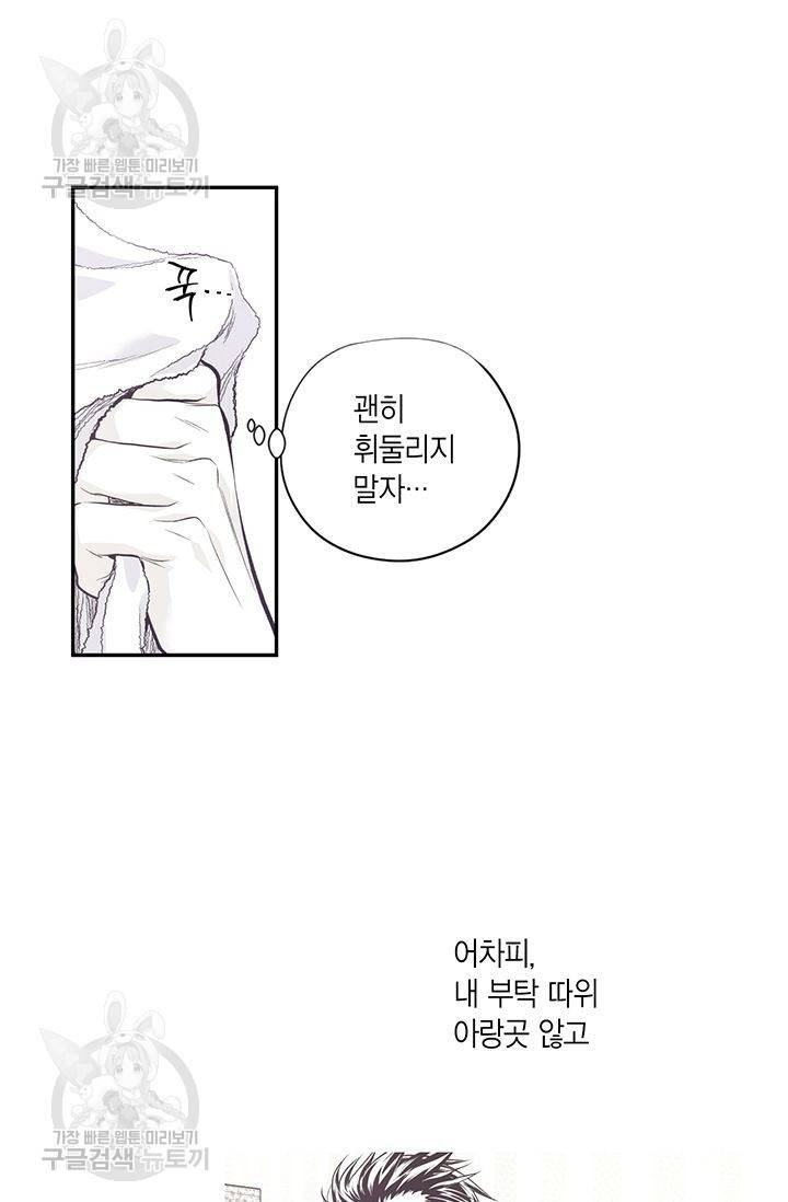 언브레이커블 마스터 45화 3