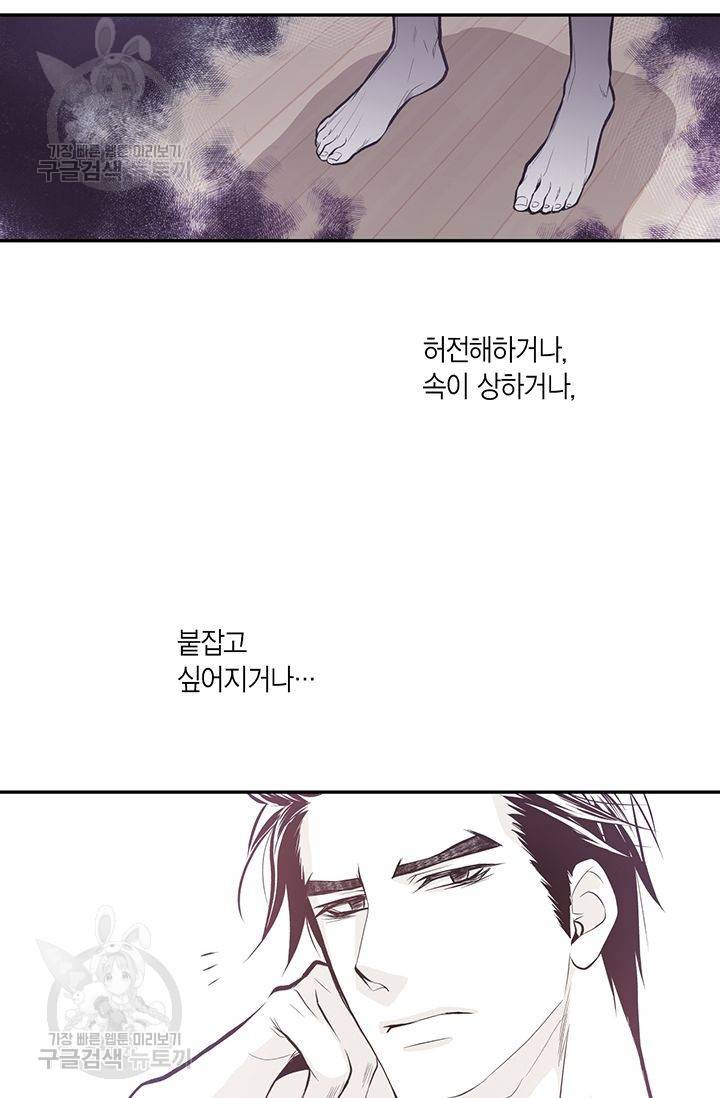 언브레이커블 마스터 45화 5