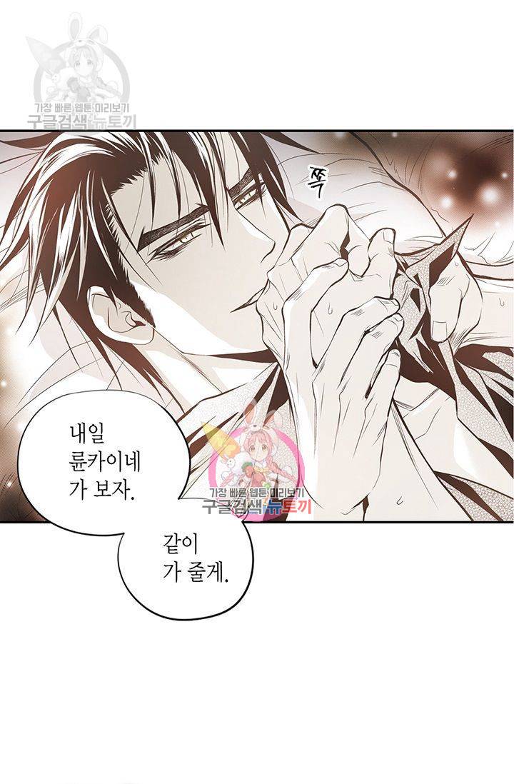 언브레이커블 마스터 55화 1