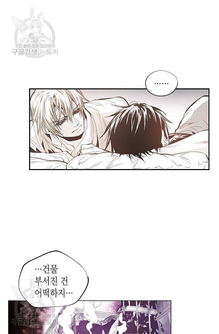 언브레이커블 마스터 55화 6