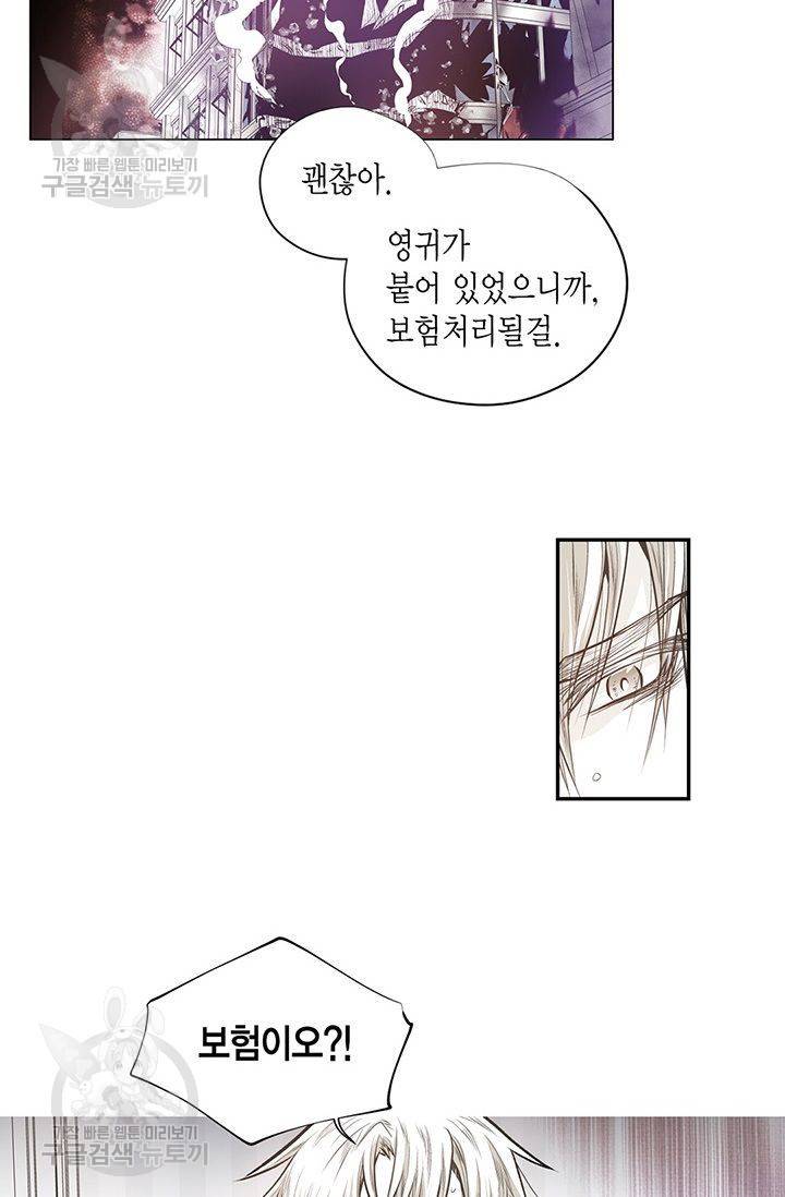 언브레이커블 마스터 55화 7