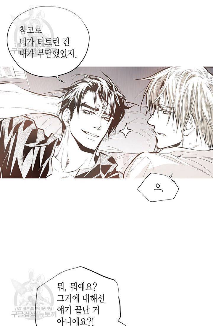 언브레이커블 마스터 55화 9