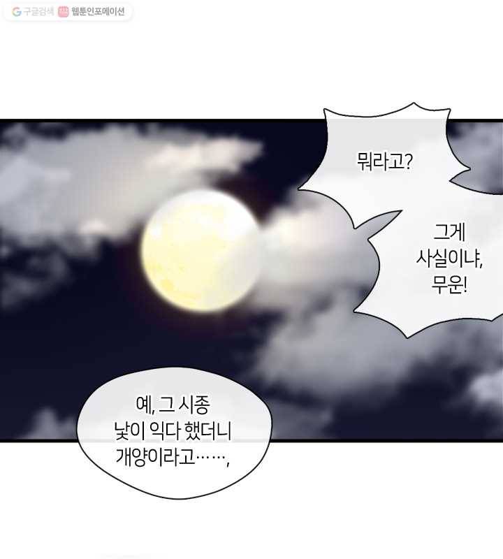 황제의 연인 05화 1