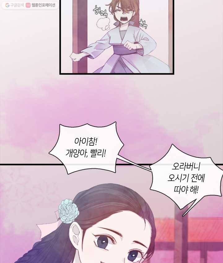황제의 연인 05화 4