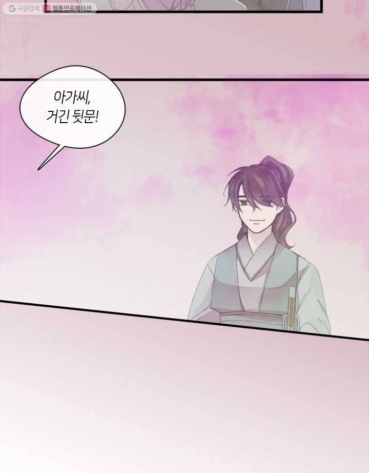 황제의 연인 05화 6