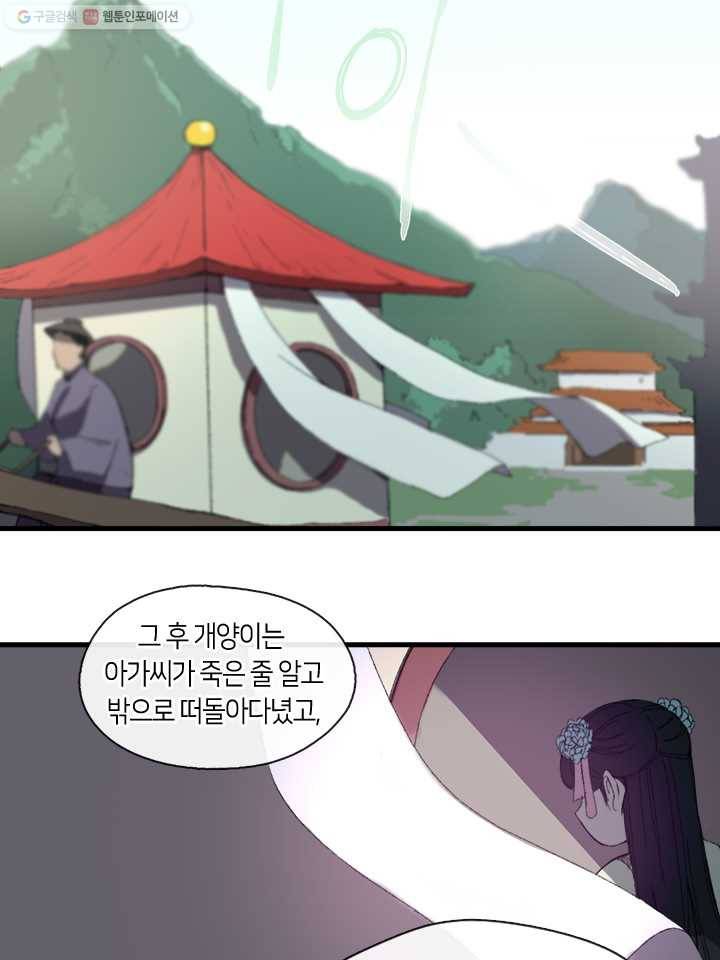 황제의 연인 05화 11