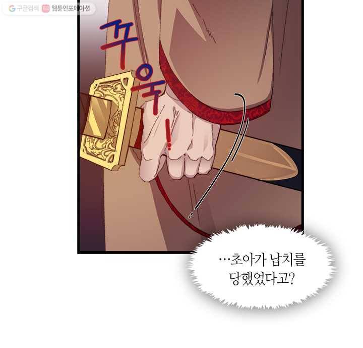 황제의 연인 05화 13