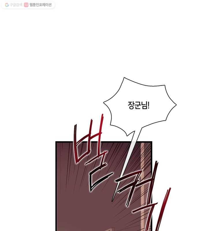 황제의 연인 05화 15
