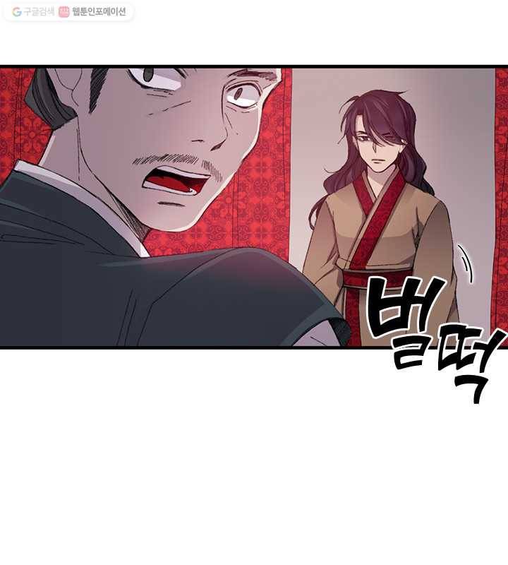 황제의 연인 05화 17