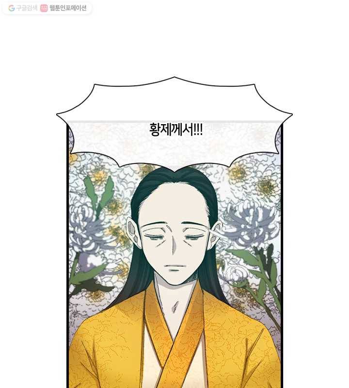 황제의 연인 05화 18
