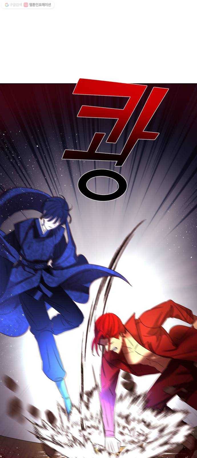 오로지 오로라 9화- 노력으로 할 수 없는 것(2) 2