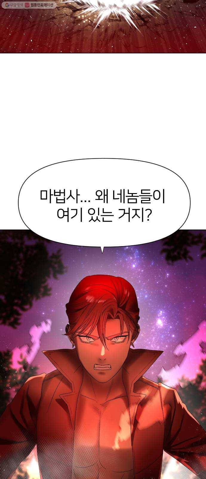 오로지 오로라 9화- 노력으로 할 수 없는 것(2) 3