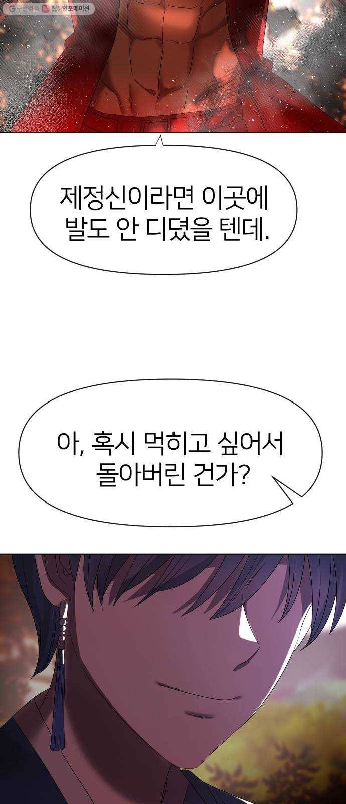 오로지 오로라 9화- 노력으로 할 수 없는 것(2) 4