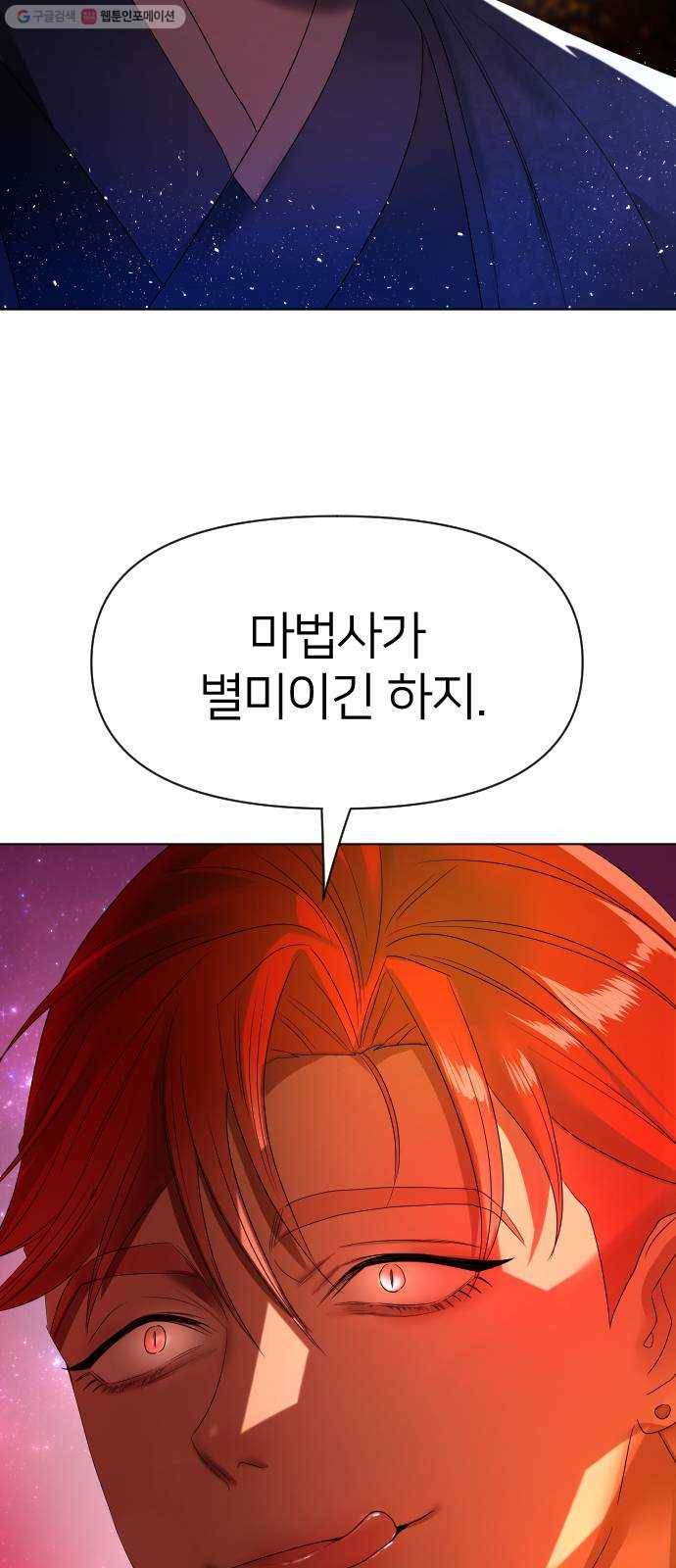 오로지 오로라 9화- 노력으로 할 수 없는 것(2) 5