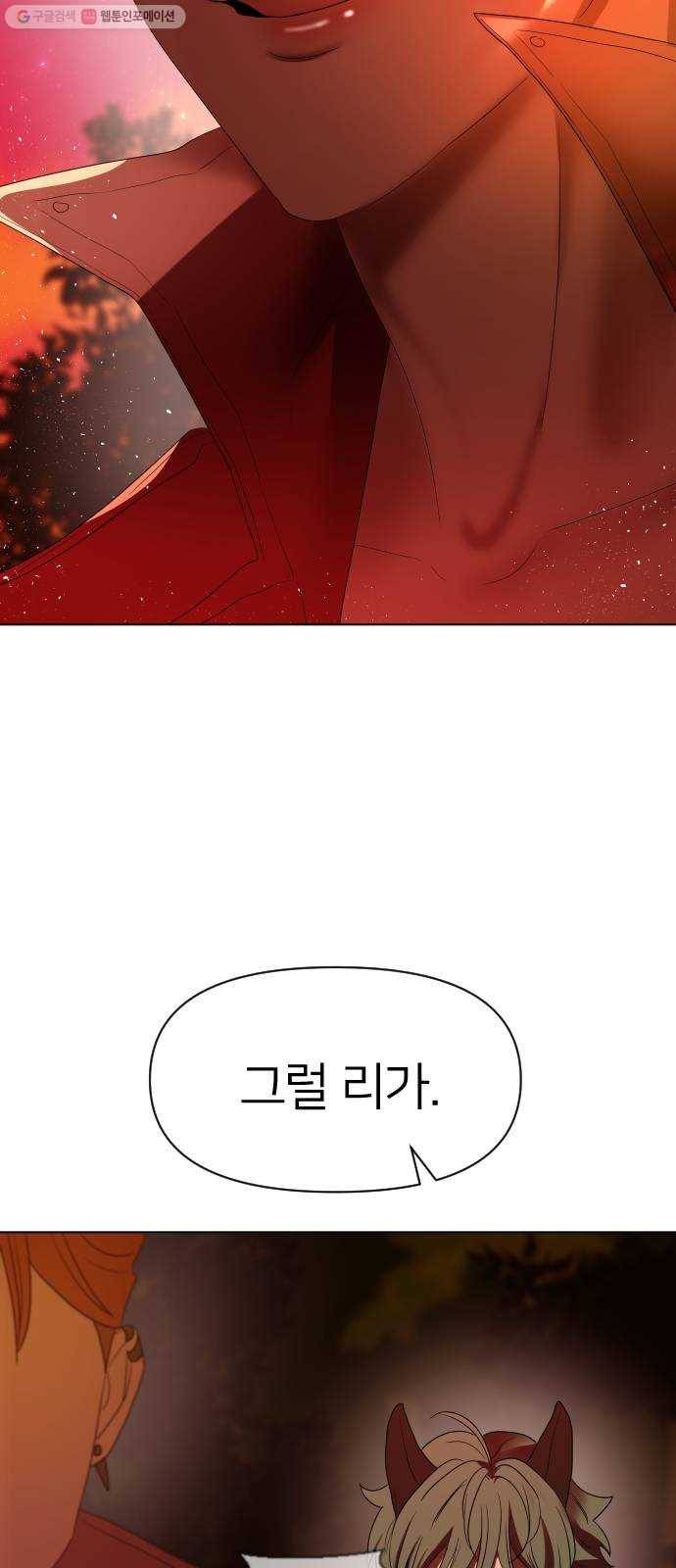 오로지 오로라 9화- 노력으로 할 수 없는 것(2) 6