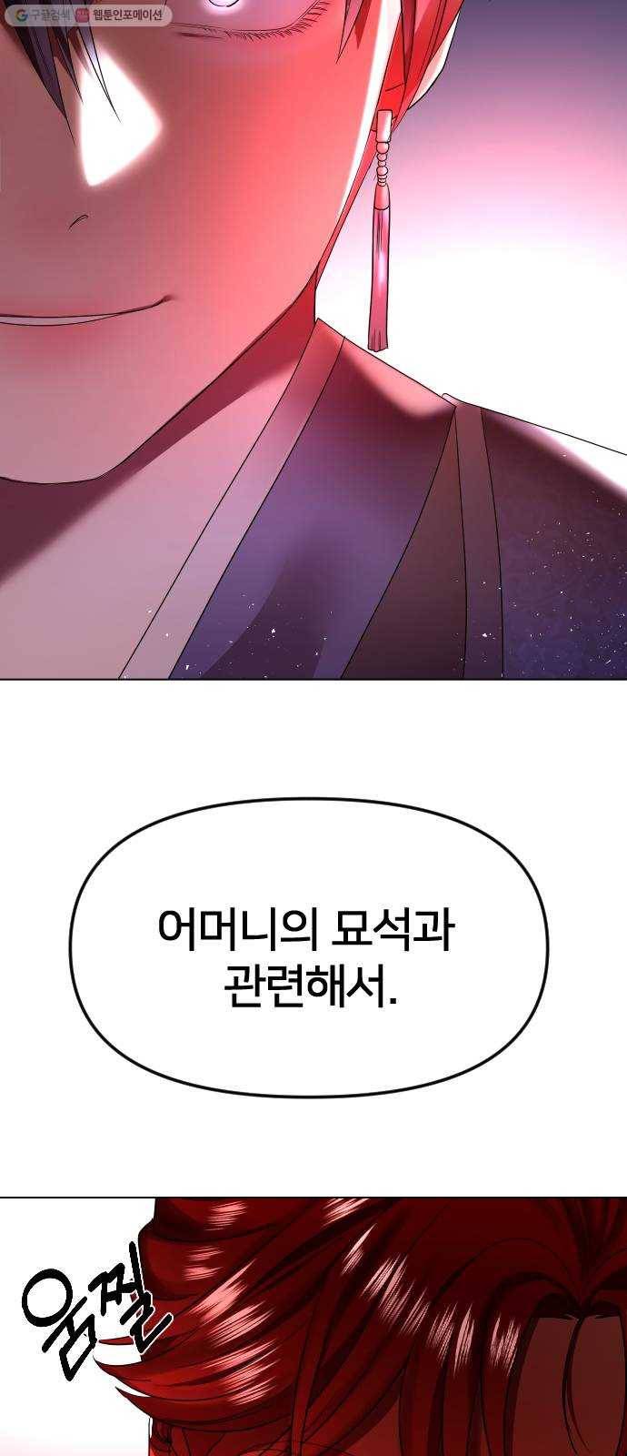 오로지 오로라 9화- 노력으로 할 수 없는 것(2) 8