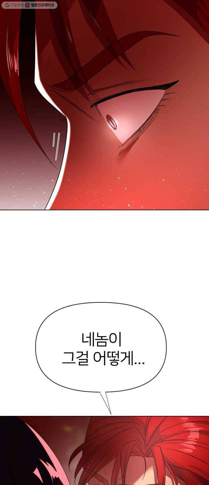 오로지 오로라 9화- 노력으로 할 수 없는 것(2) 12