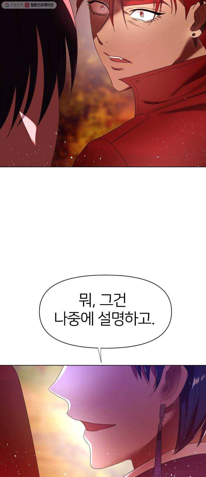 오로지 오로라 9화- 노력으로 할 수 없는 것(2) 13