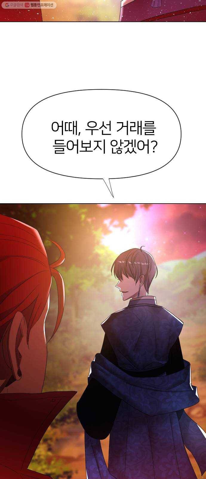오로지 오로라 9화- 노력으로 할 수 없는 것(2) 14