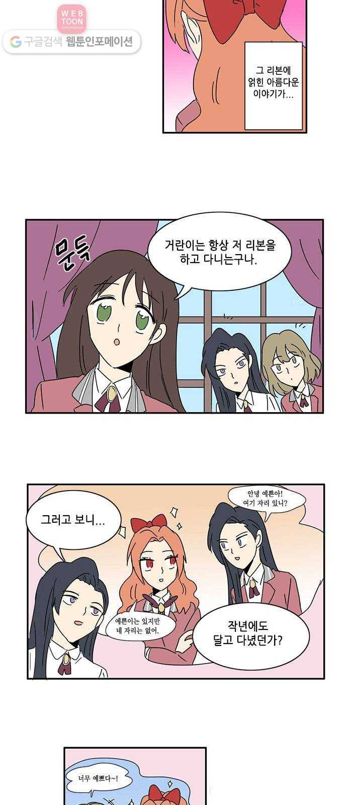 오늘의 순정망화 45화 2