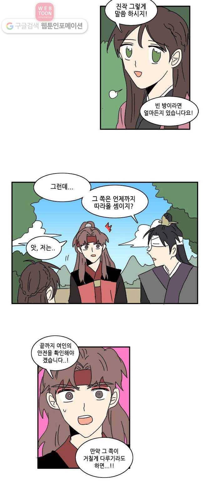오늘의 순정망화 72화 2