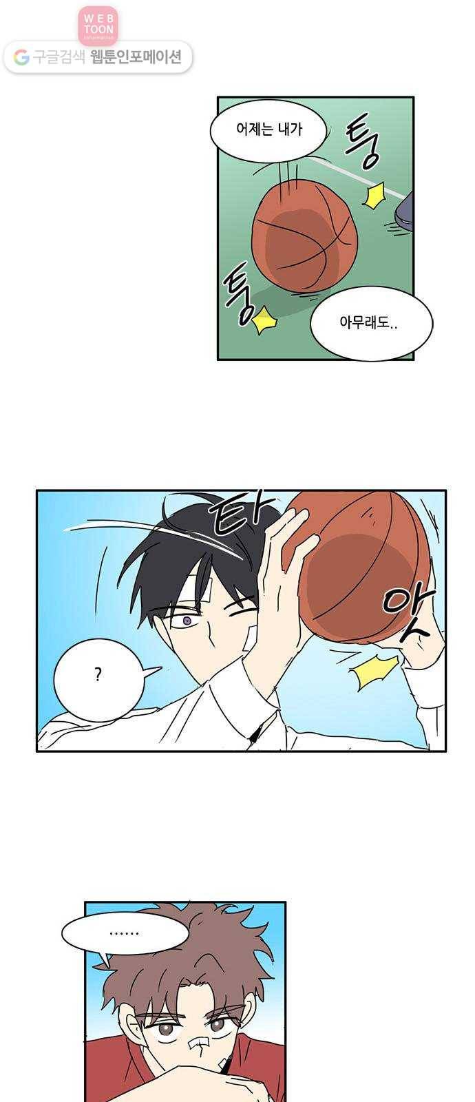 오늘의 순정망화 88화 2