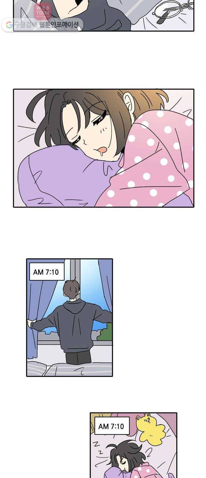오늘의 순정망화 시즌2 1화 2
