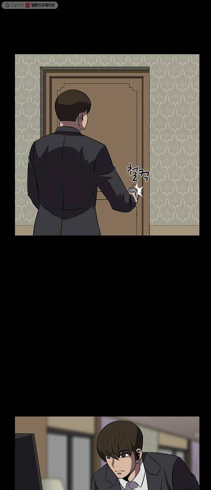 피플 156화 악연 끝 (14) 4