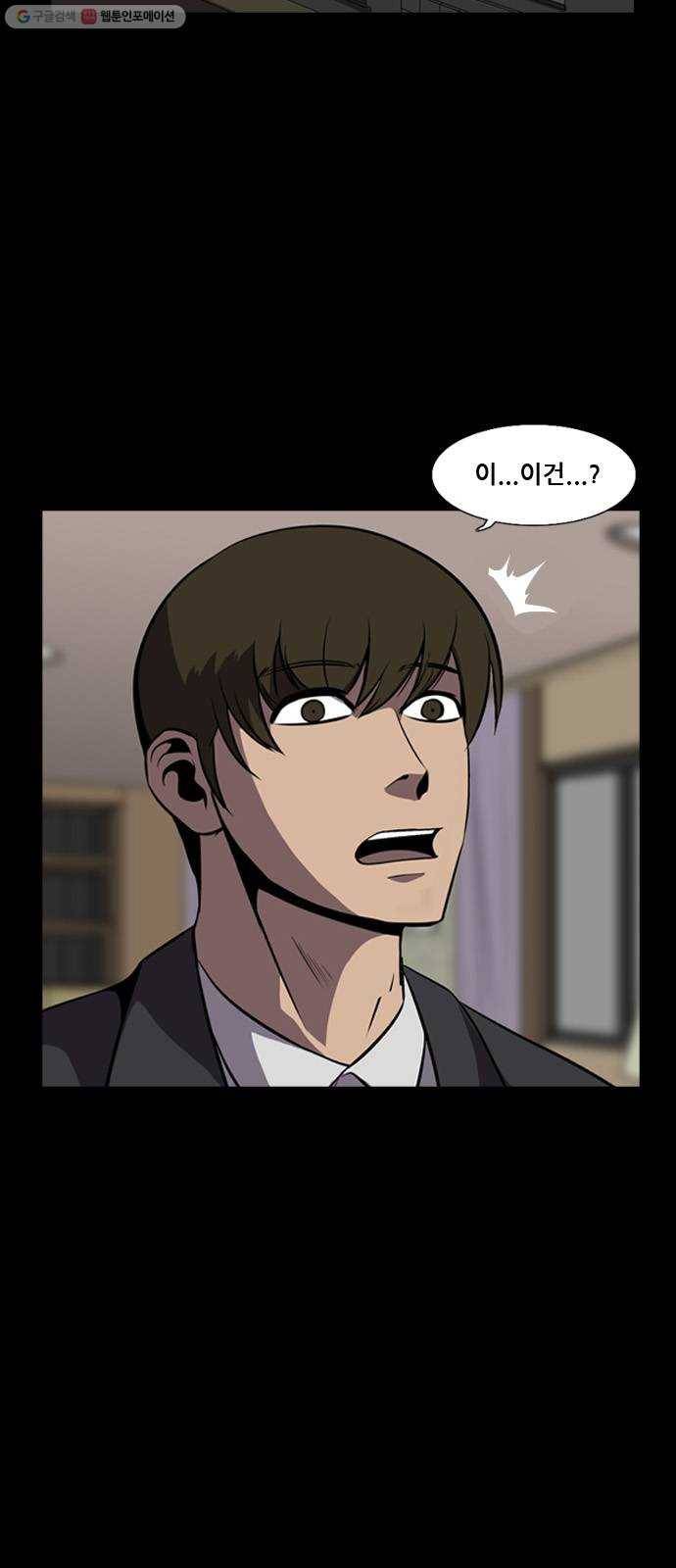 피플 156화 악연 끝 (14) 6