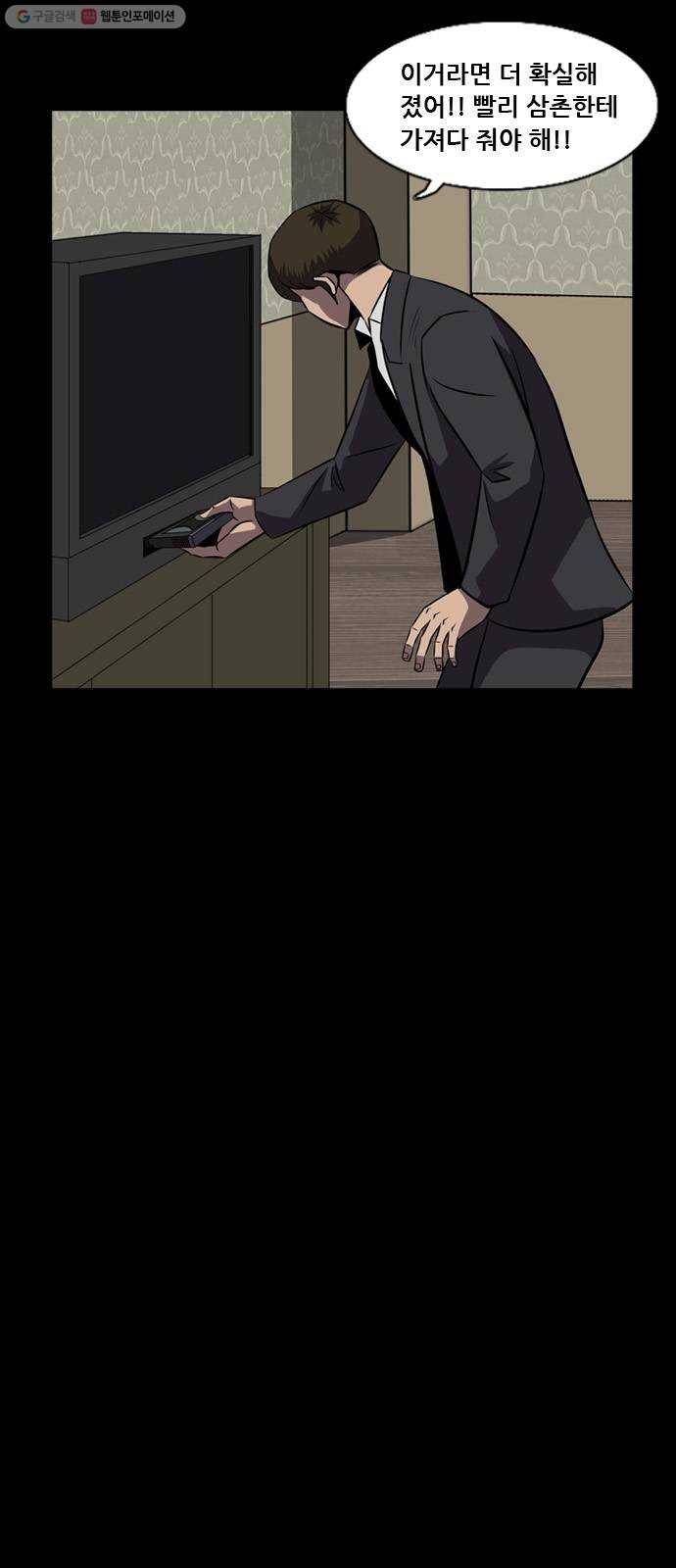 피플 156화 악연 끝 (14) 7