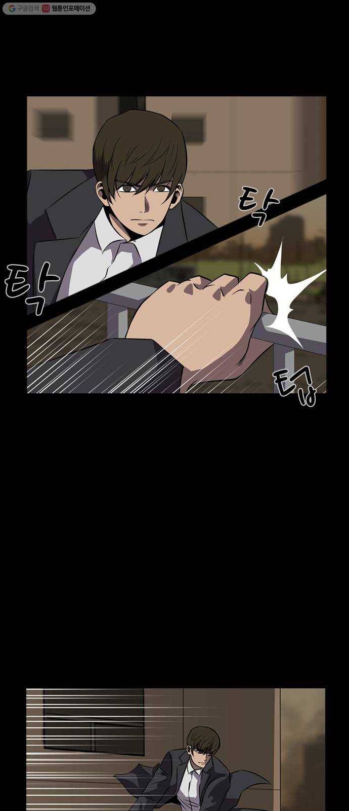 피플 156화 악연 끝 (14) 11