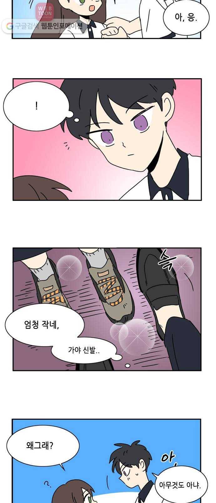 오늘의 순정망화 시즌2 4컷 특집 3