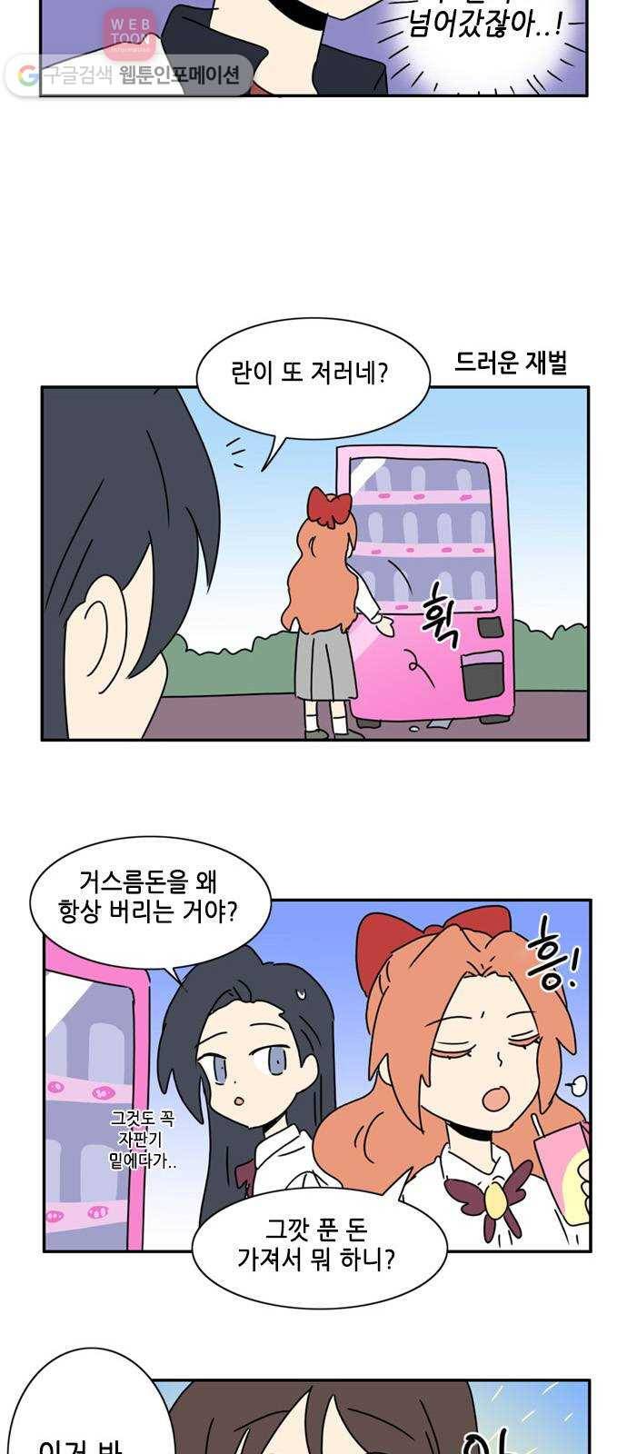 오늘의 순정망화 시즌2 4컷 특집 7