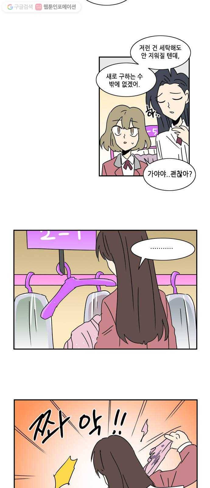 오늘의 순정망화 시즌2 90화 2
