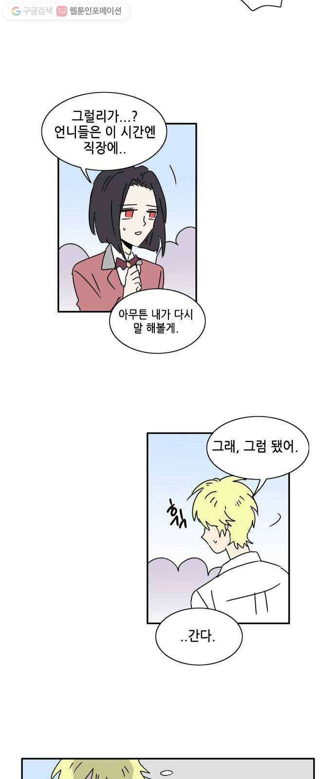 오늘의 순정망화 시즌2 100화 2