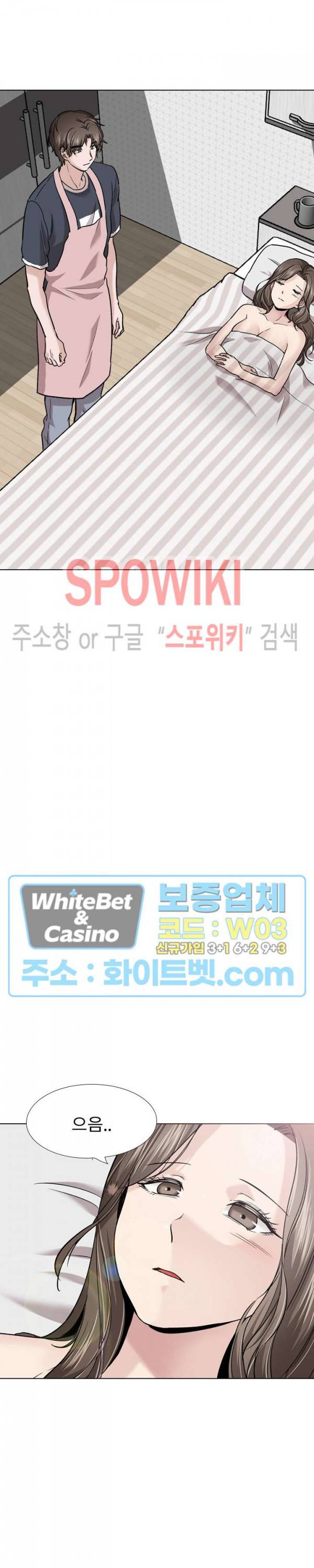 친구 27화 2