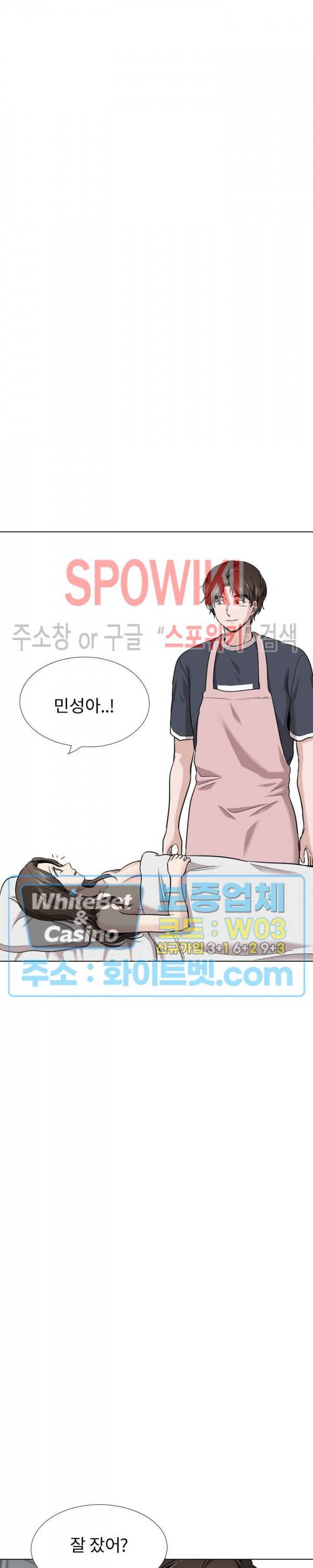친구 27화 3
