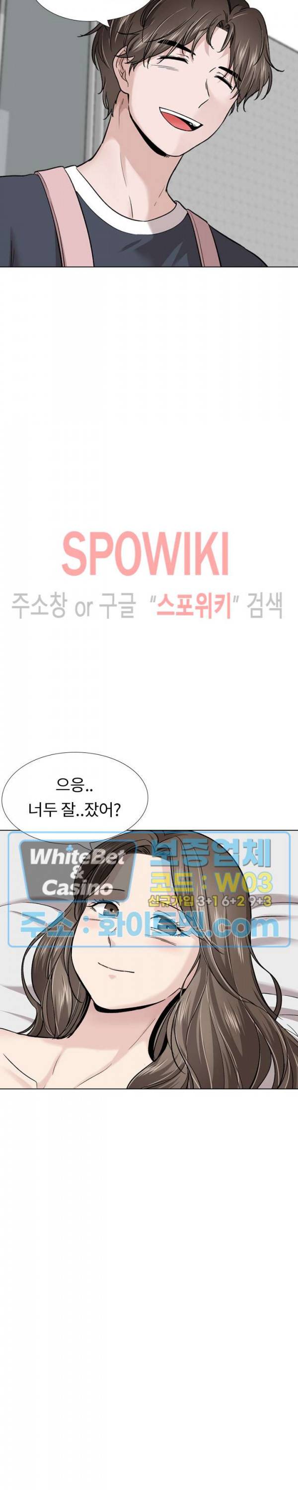 친구 27화 4
